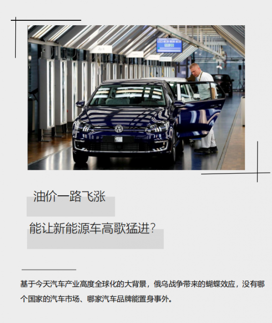 新能源车会高歌猛进吗？
